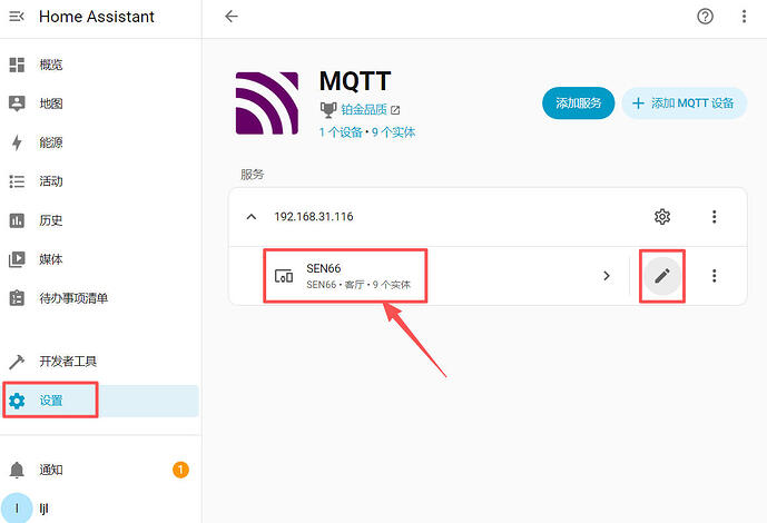 sen66_ha_mqtt_sensor_add
