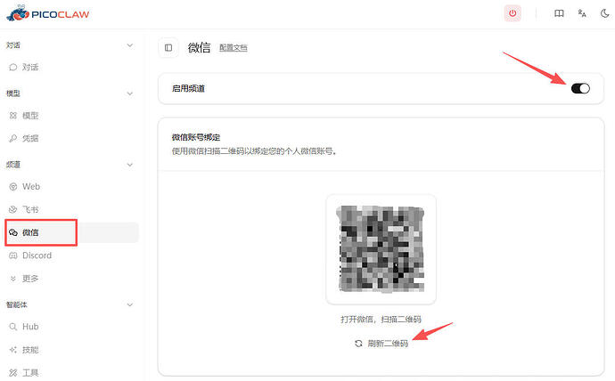 picoclaw_wechat_bot