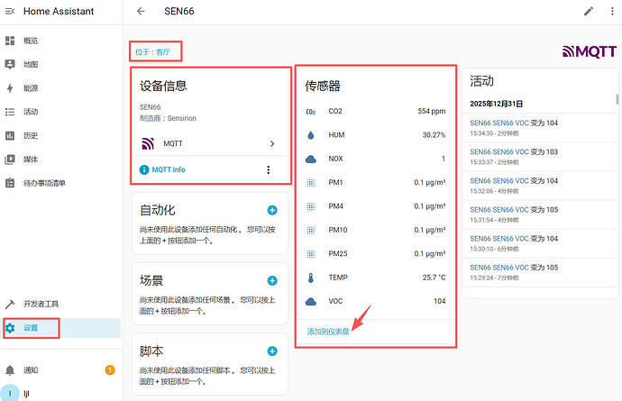 sen66_ha_device_info