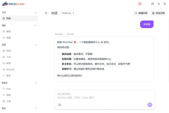 picoclaw_web_talk